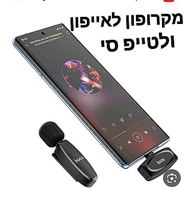 מיקרופון סלפי